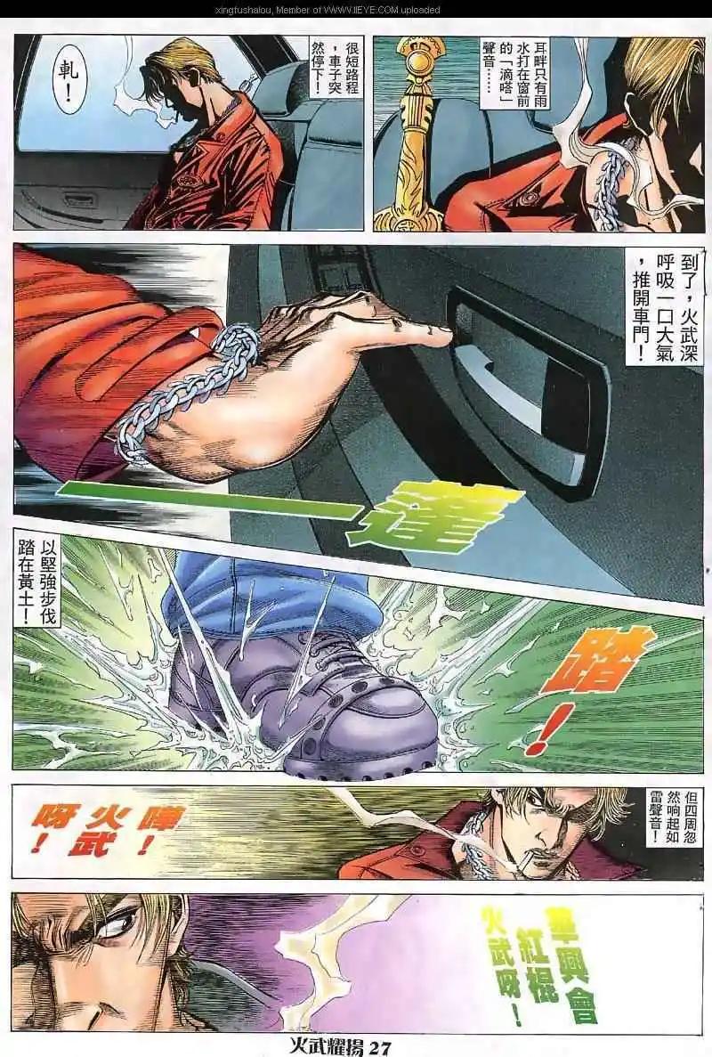 第32回25