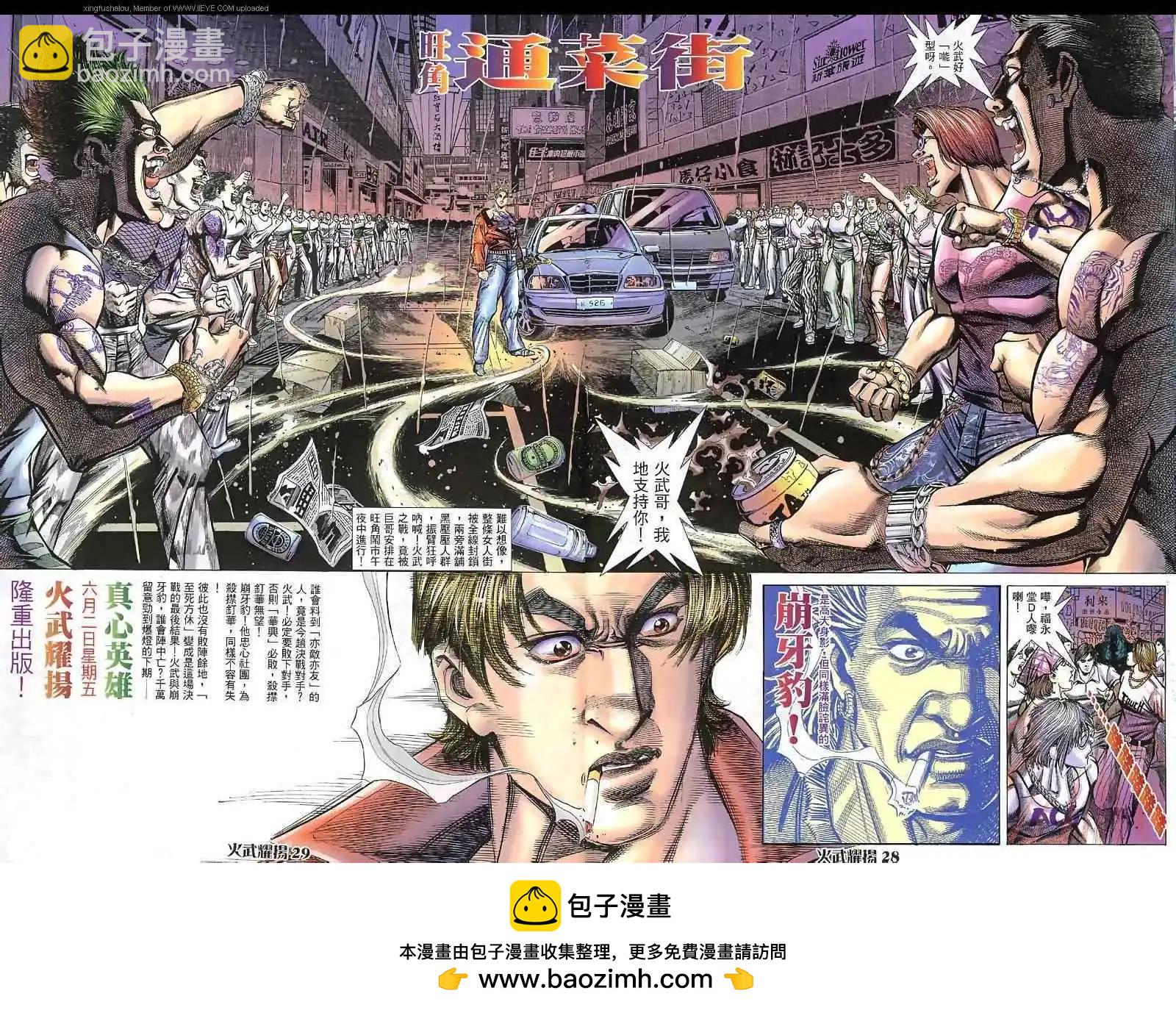 第32回26
