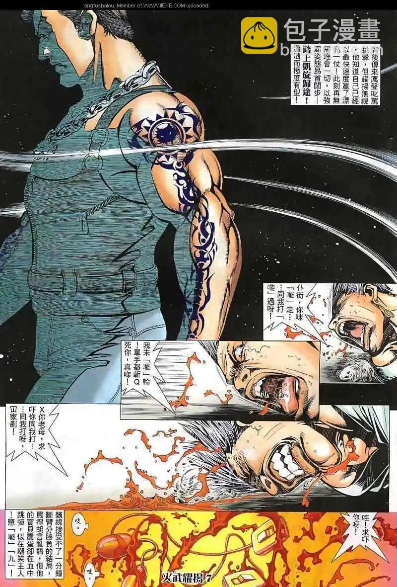 第32回5