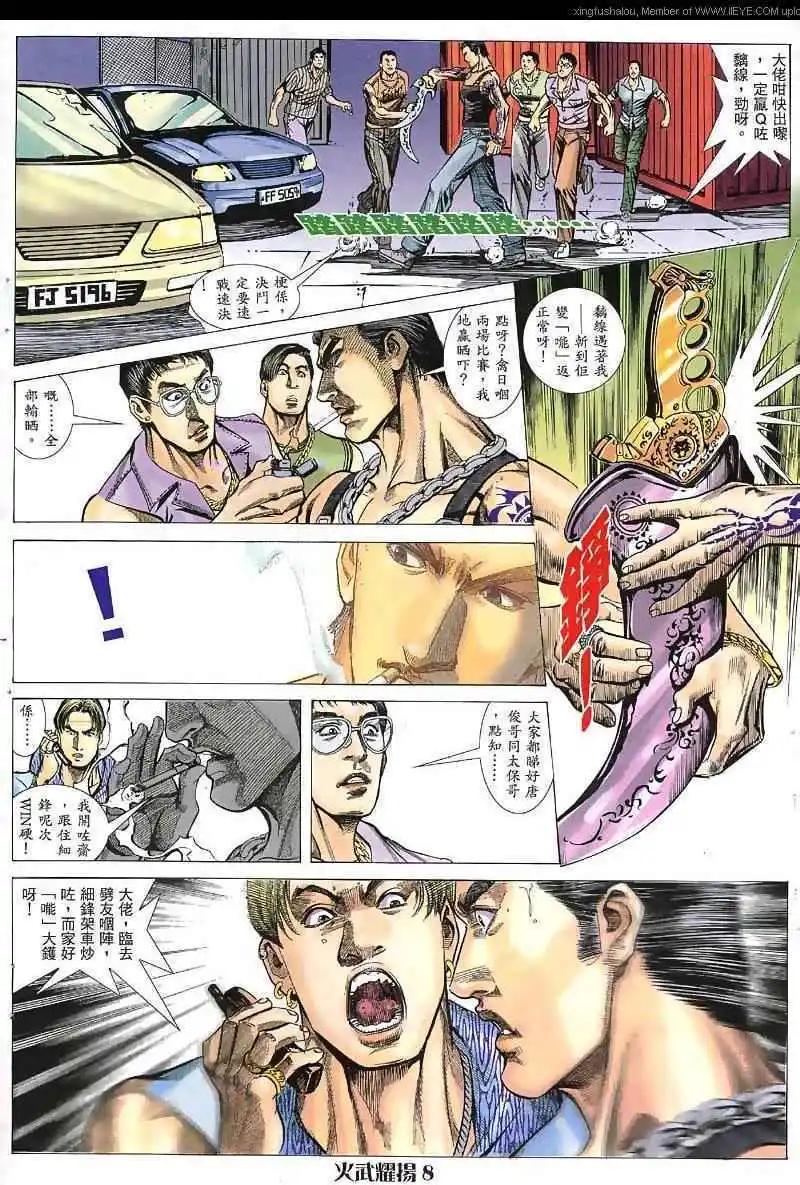 第32回6