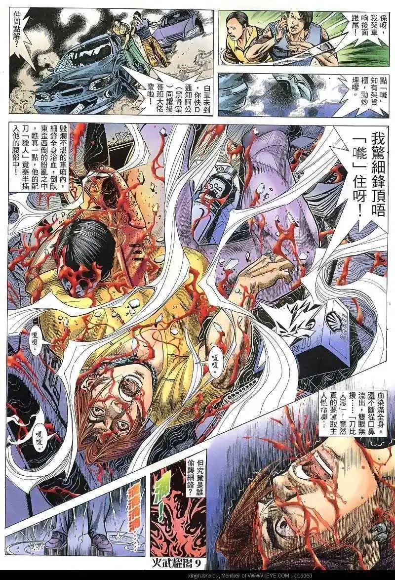 第32回7