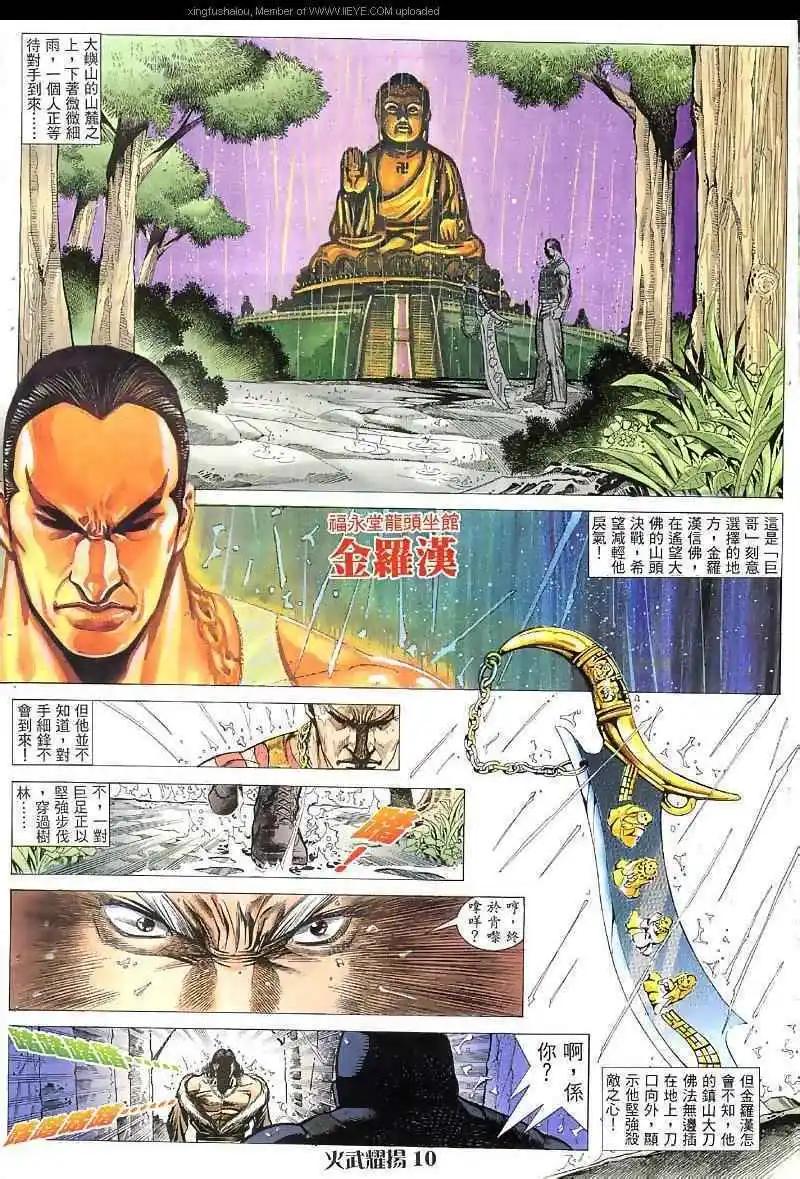 第32回8