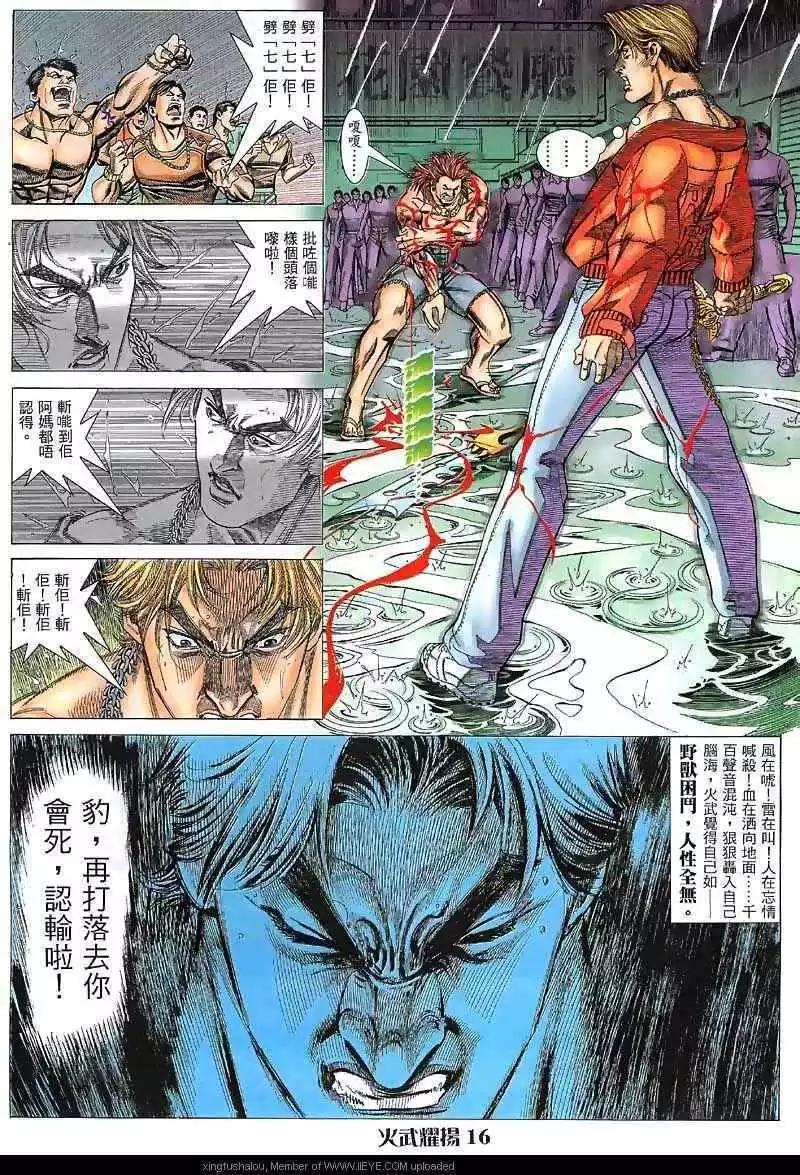 第33回12