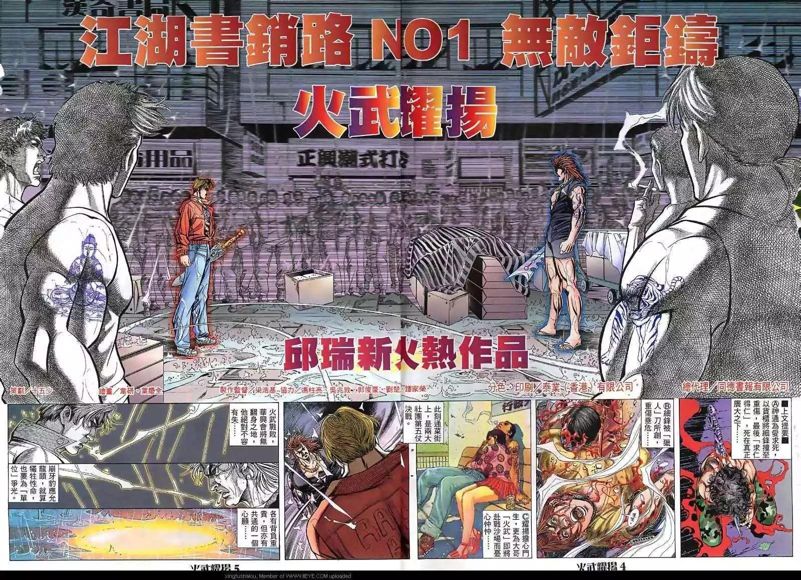 第33回2