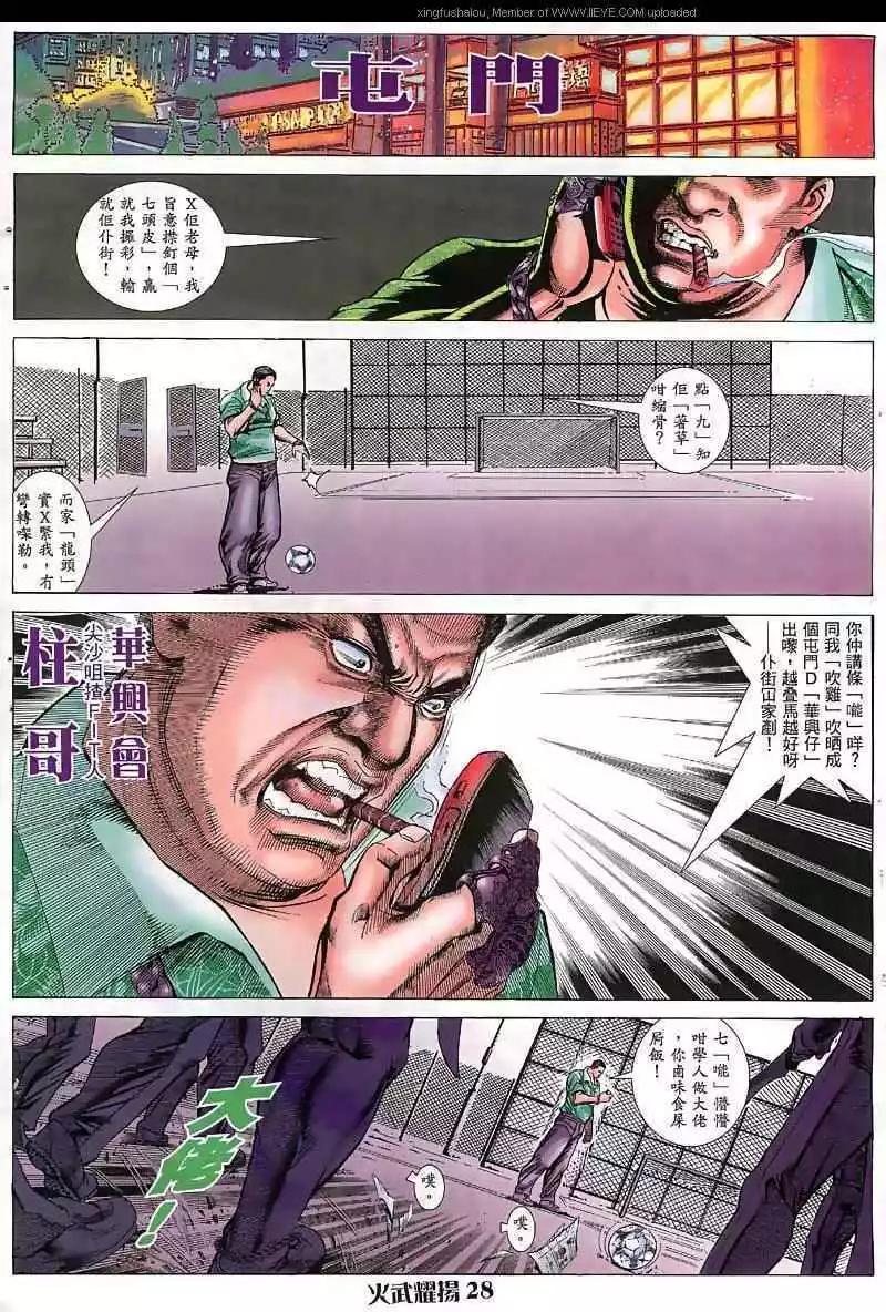 第33回24