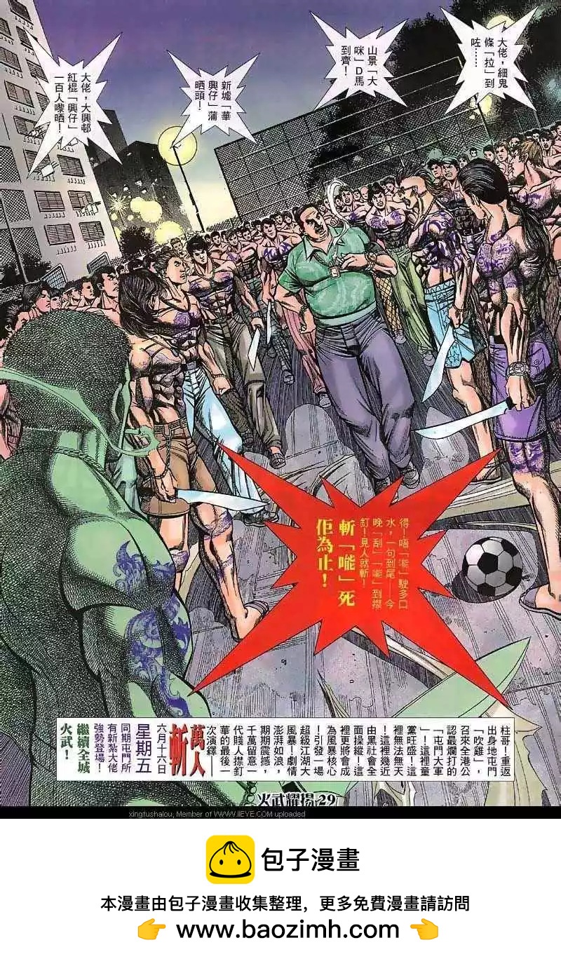 第33回25