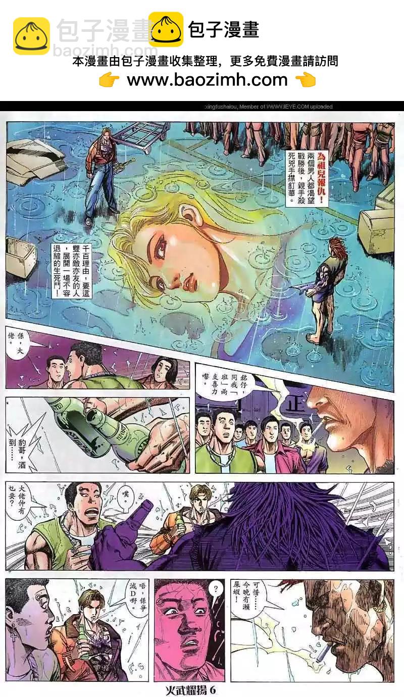 第33回3