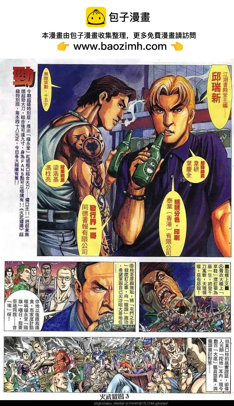 第36回1