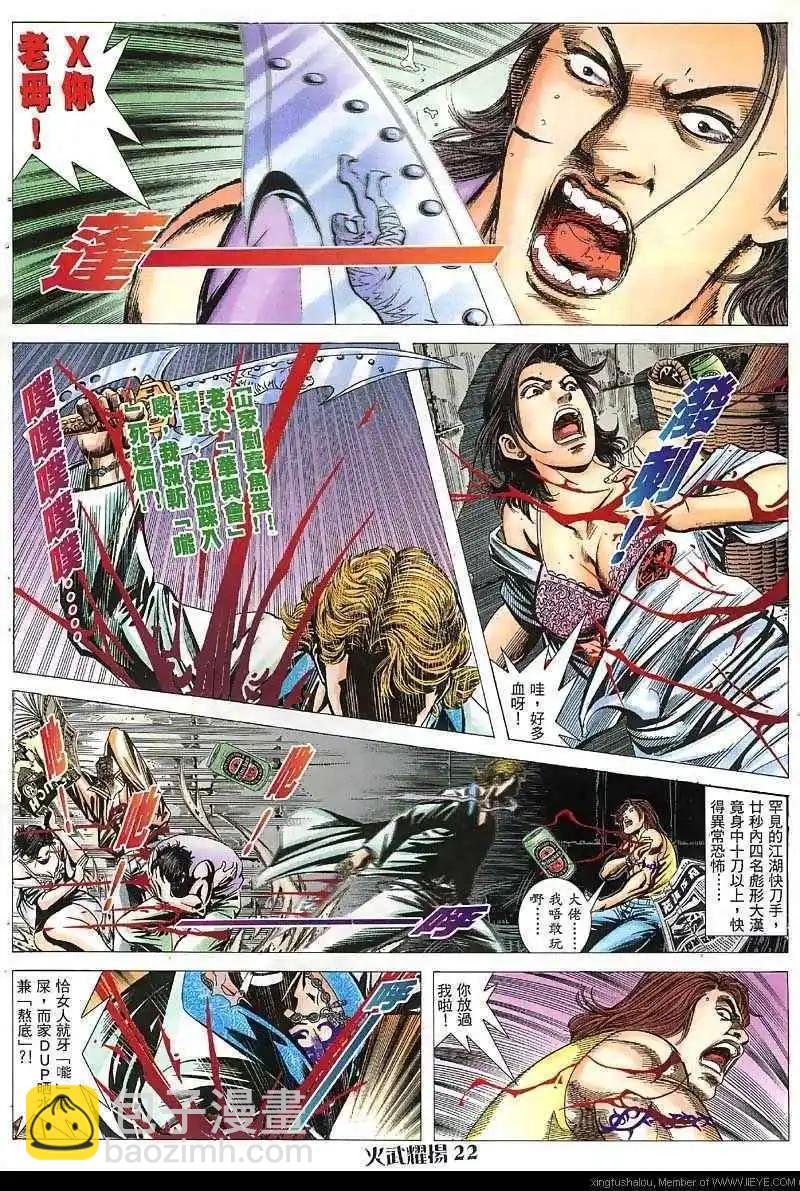 第36回20