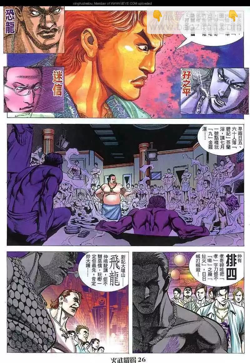 第36回24