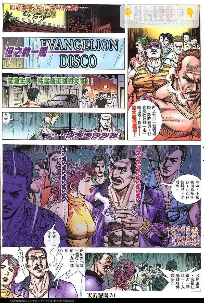 第36回25