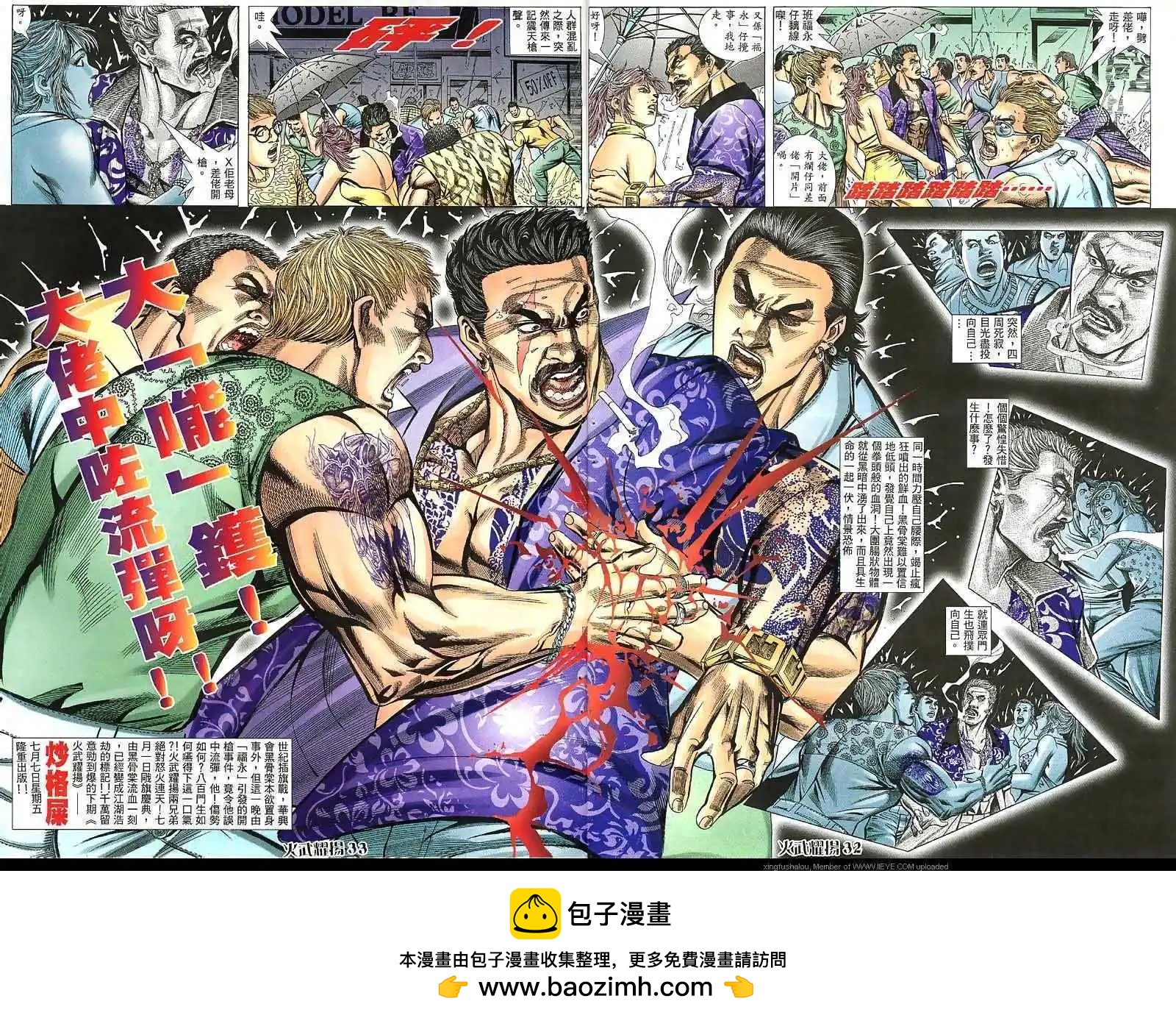 第36回26