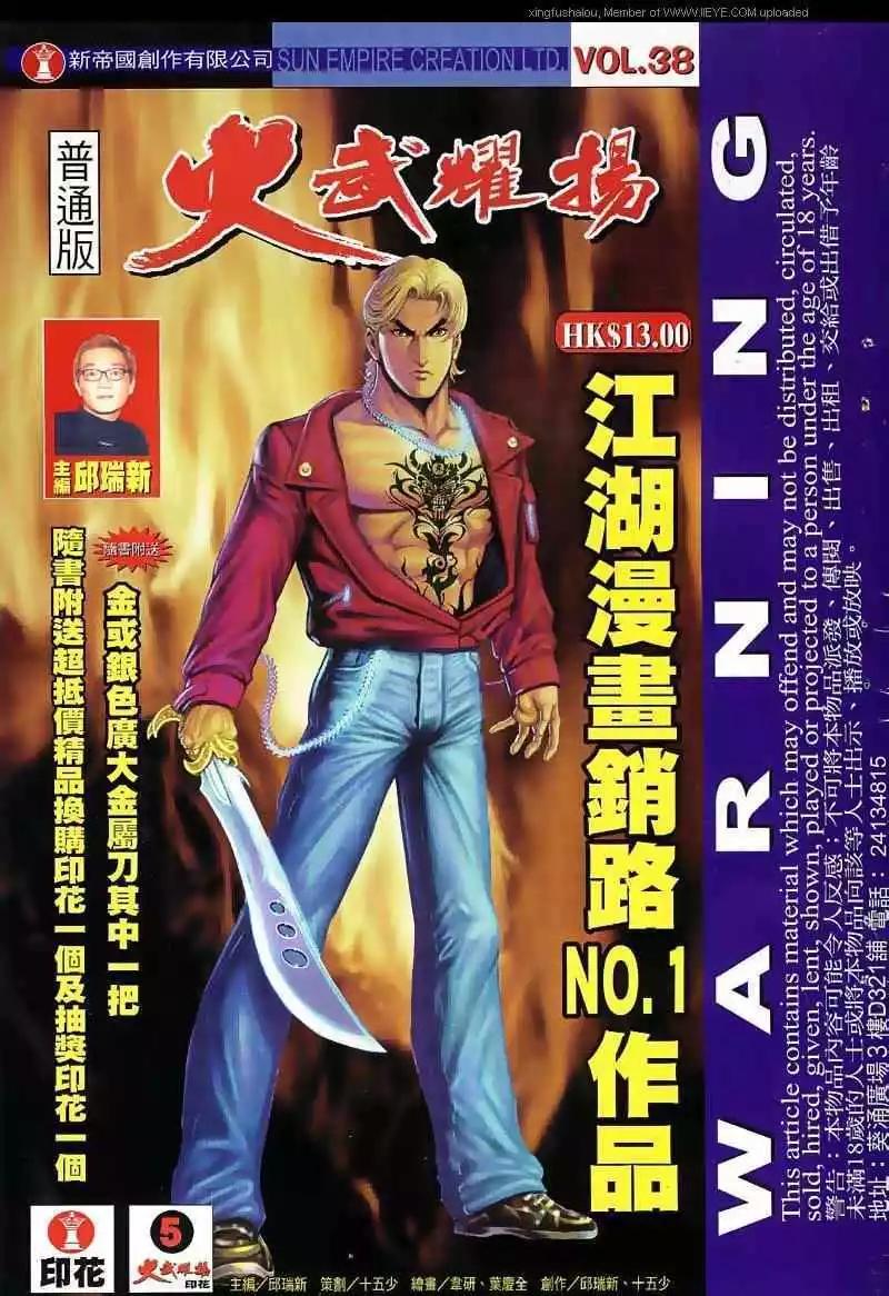 第38回0