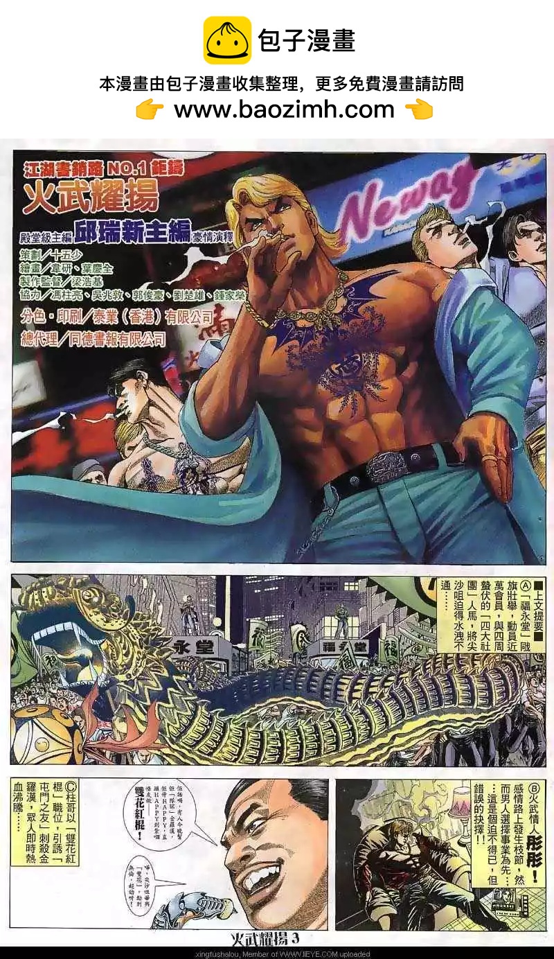 第38回1