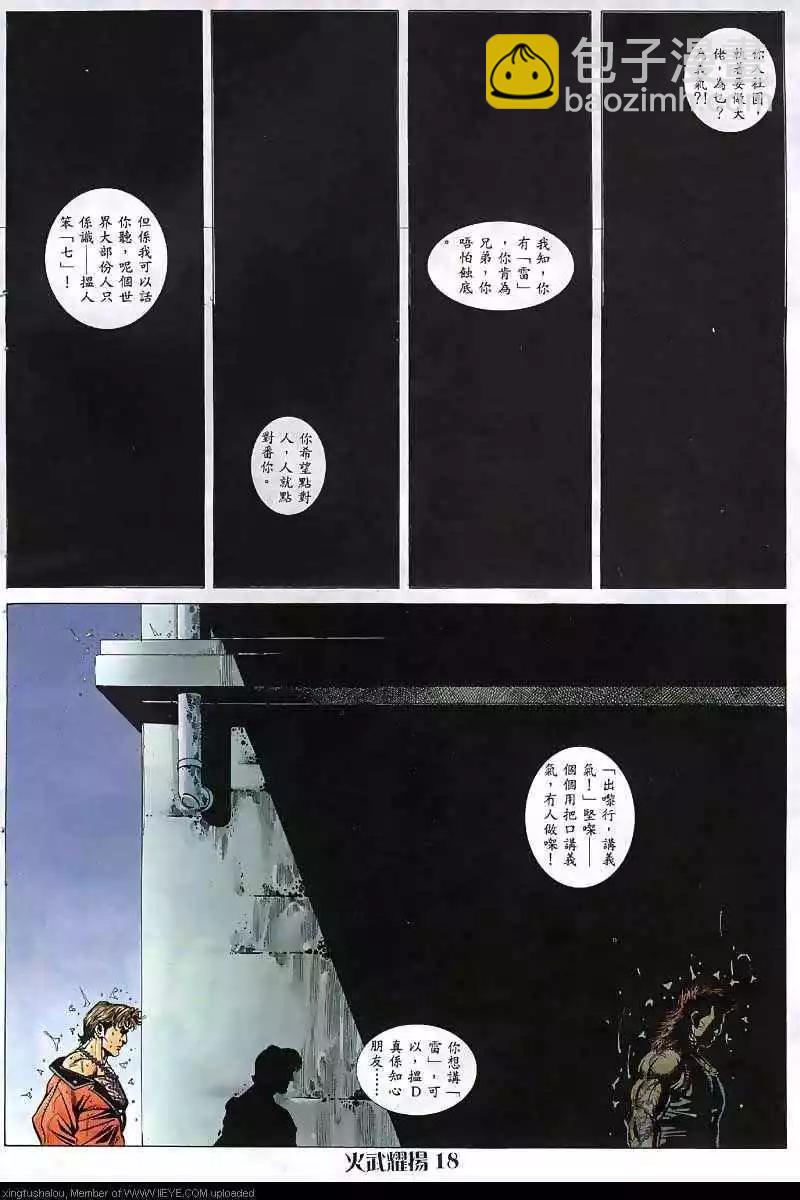 第38回15