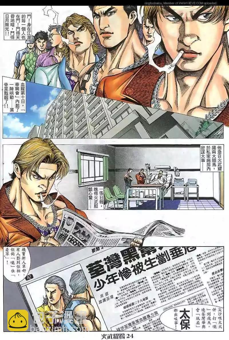 第38回20