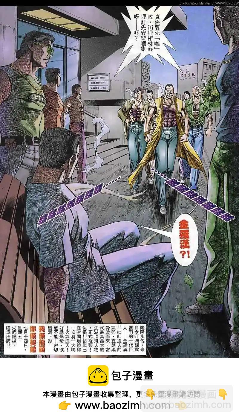 第38回24