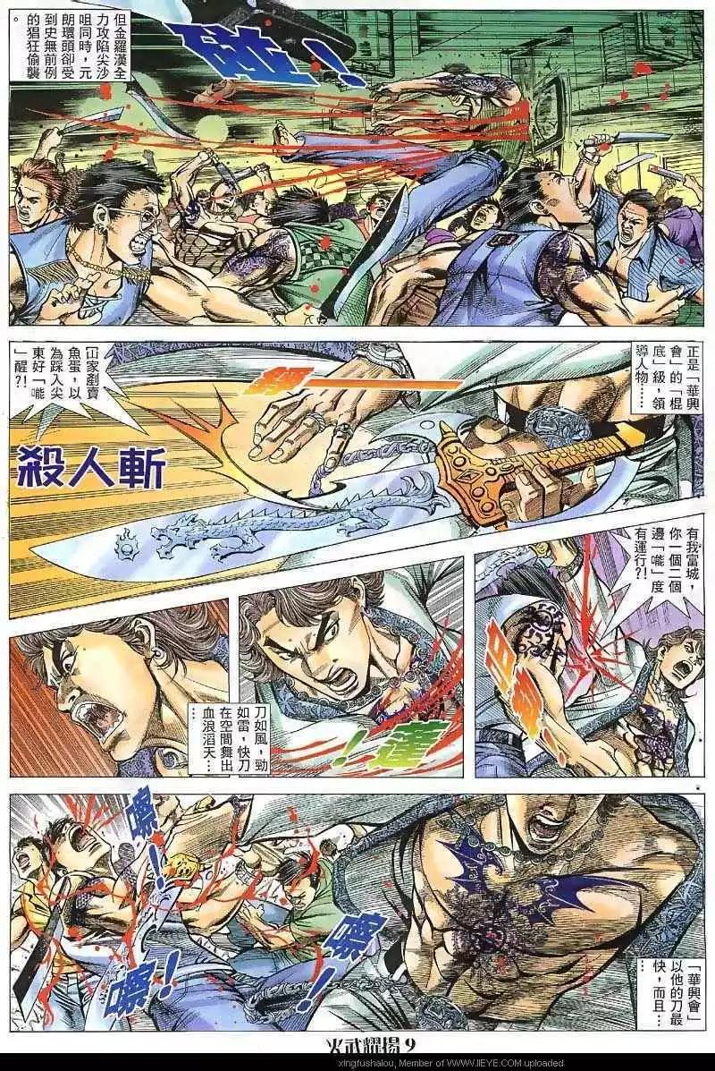 第38回6
