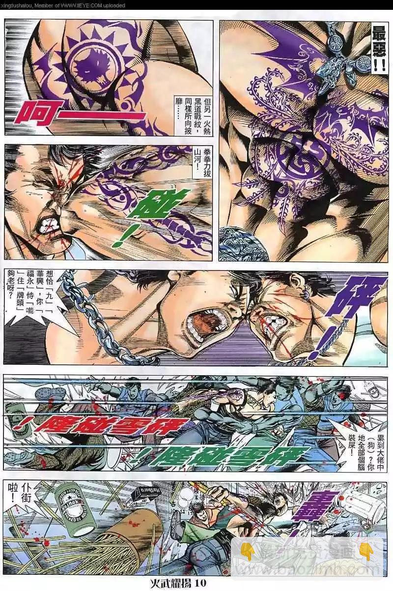 第38回7