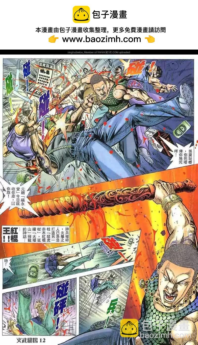 第38回9