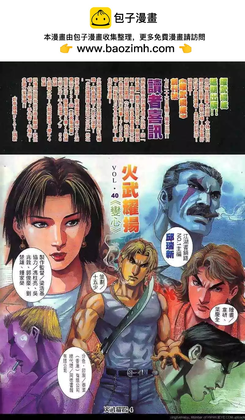 第40回1