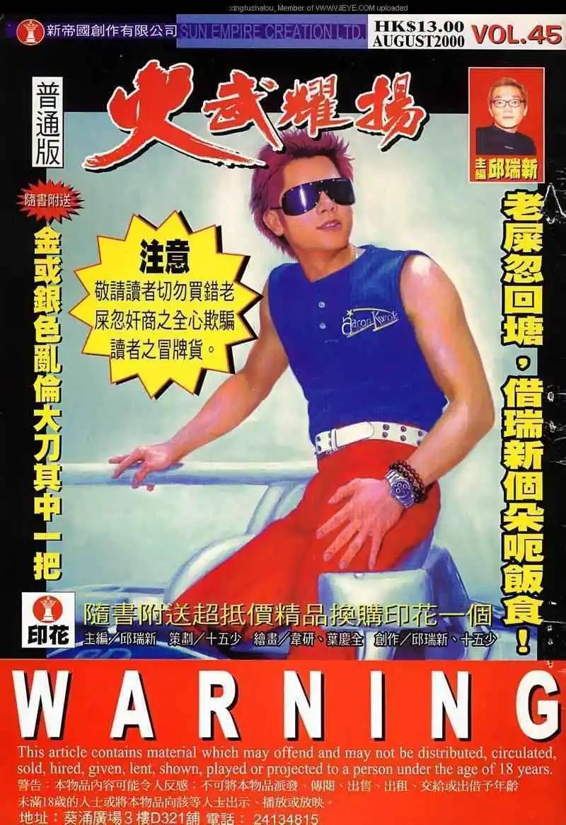 第45回0