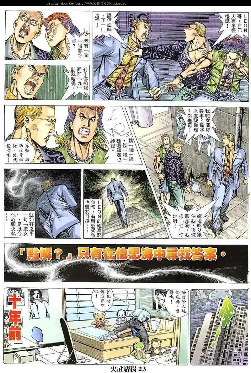 第45回21
