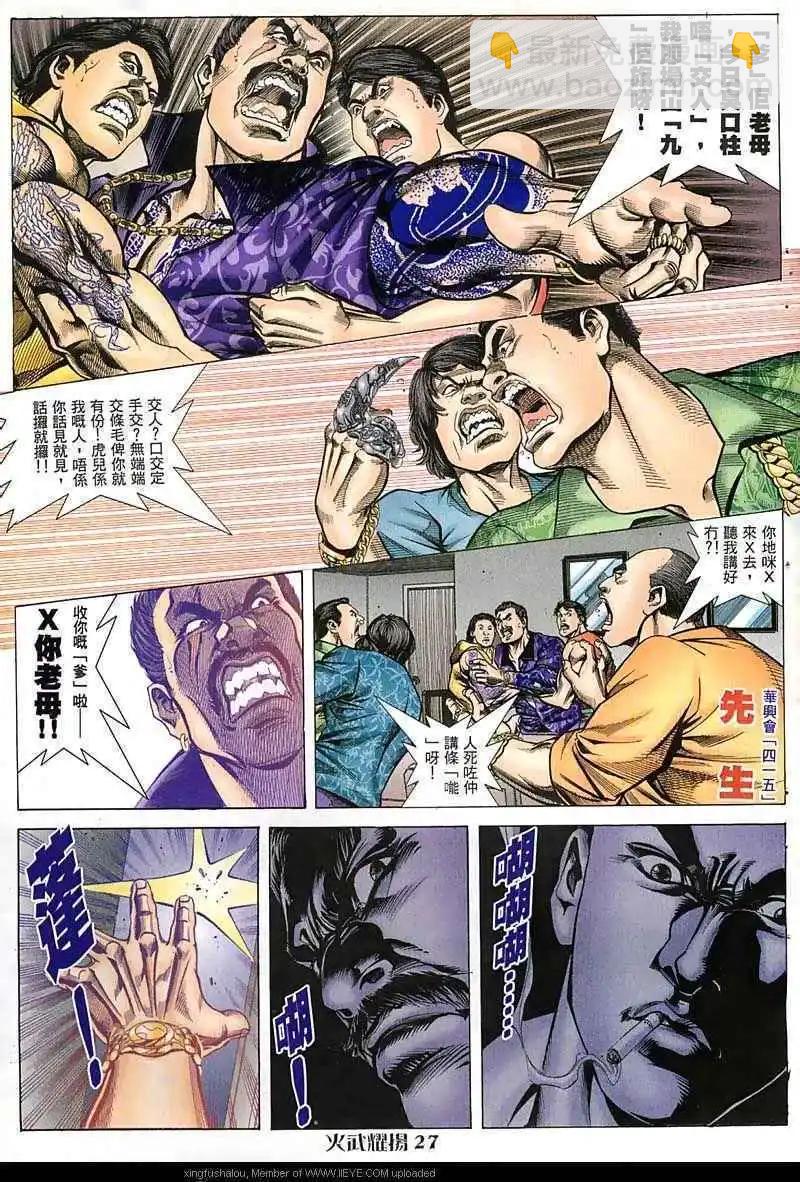 第50回24