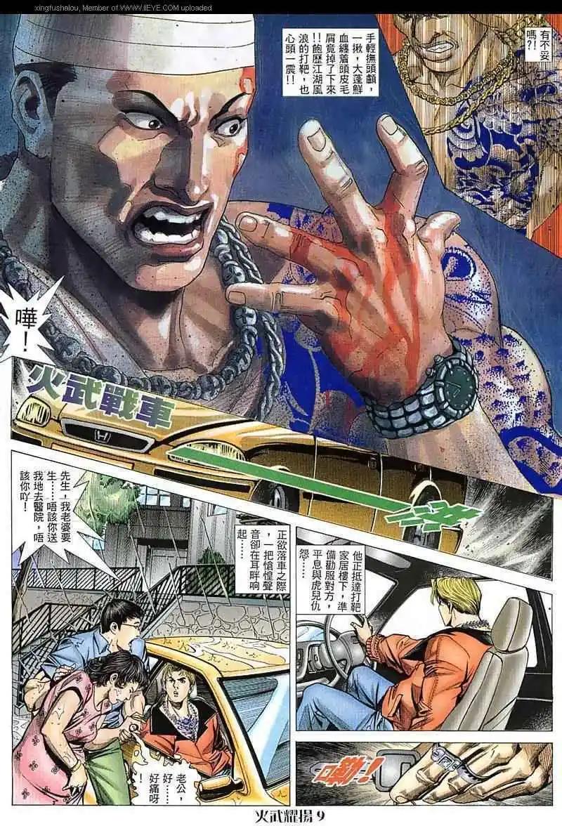 第50回8