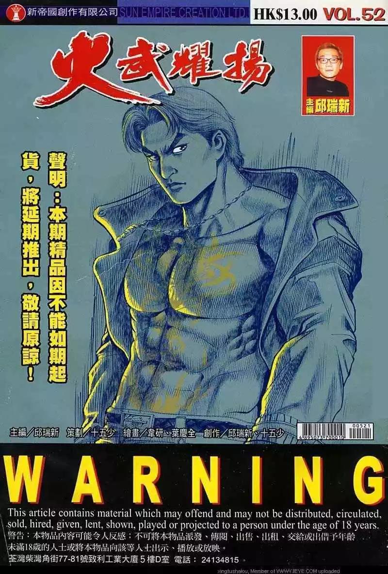 第52回0