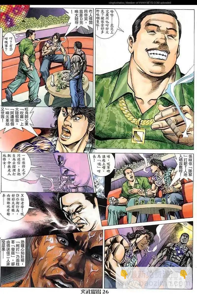 第54回24