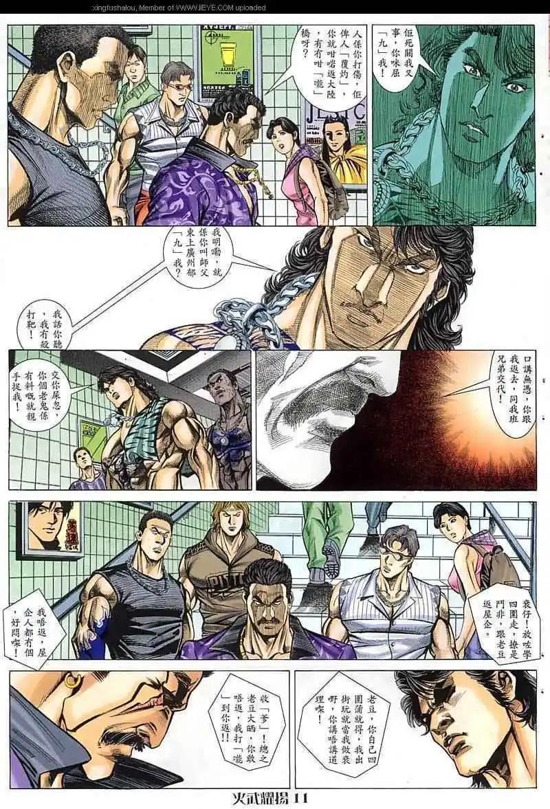 第54回9