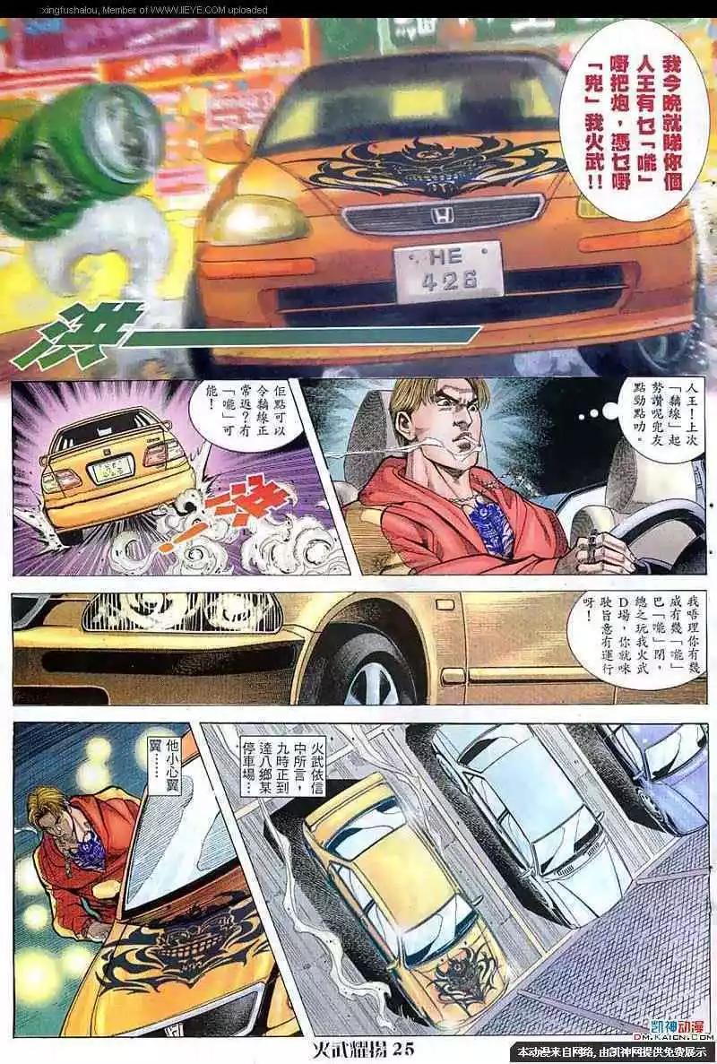 第56回23