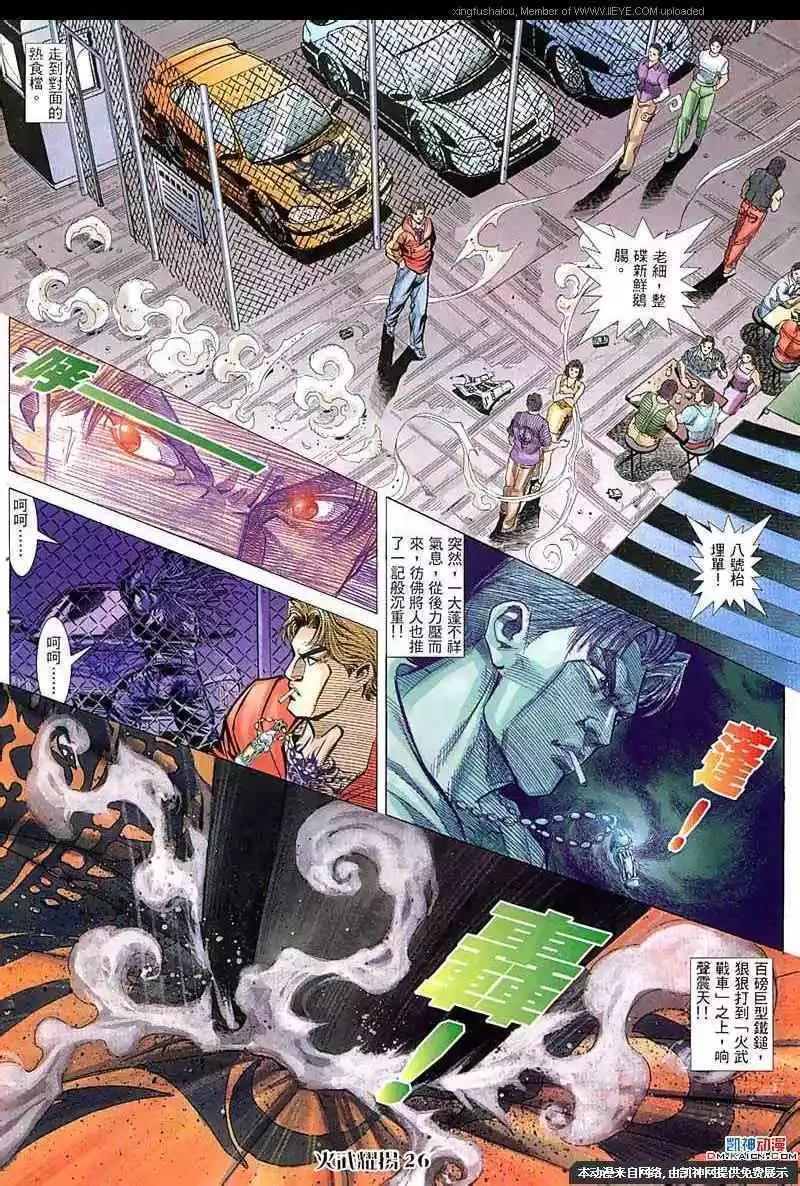 第56回24