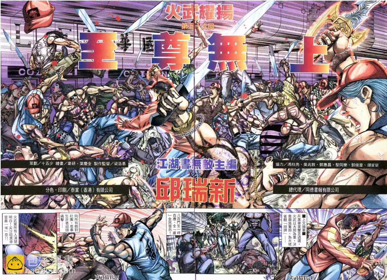 第59回2