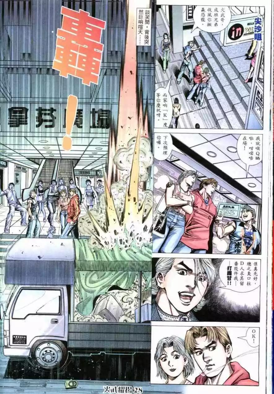 第59回24