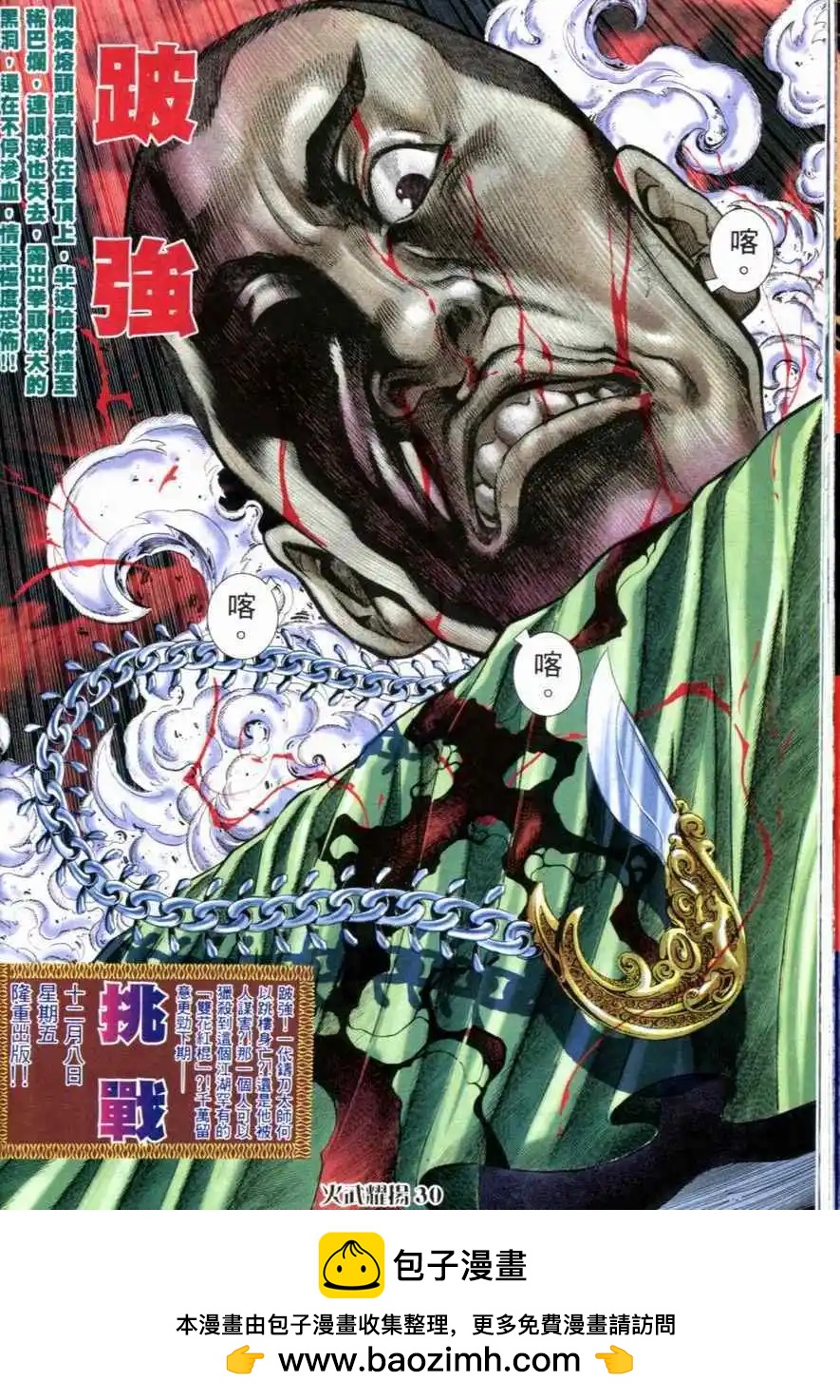 第59回26