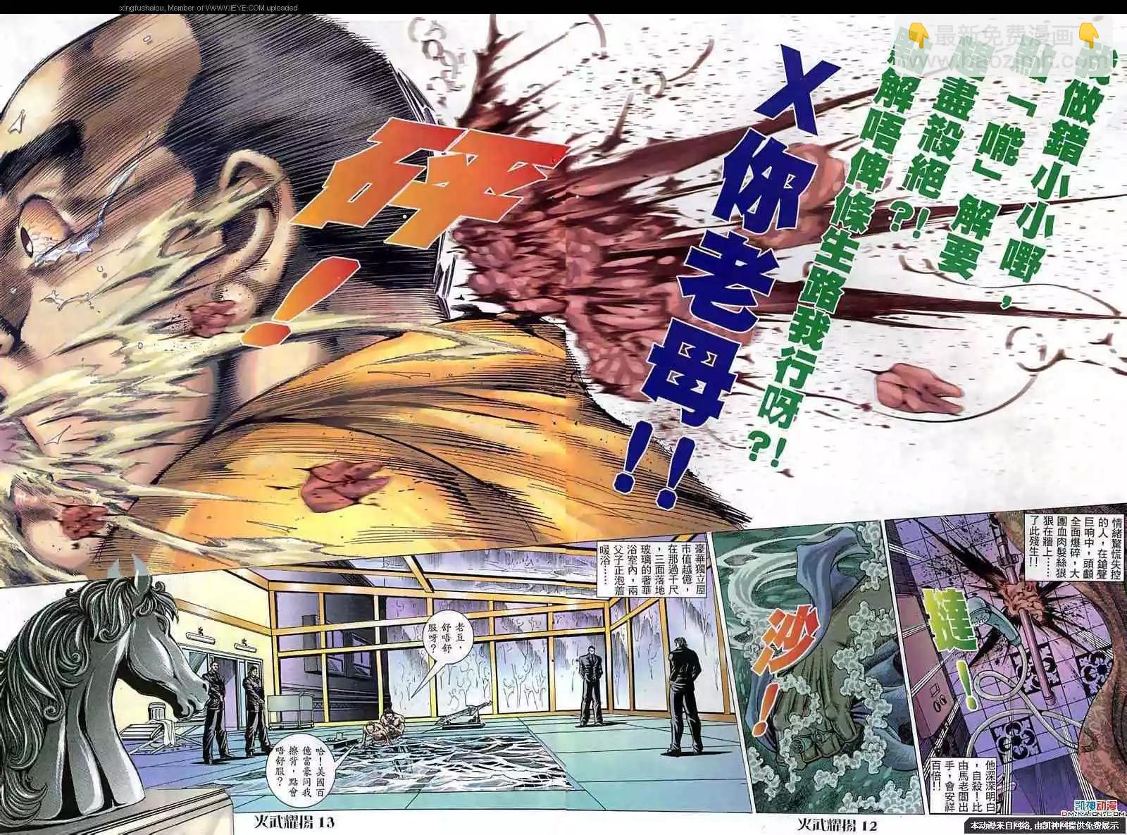 第61回11