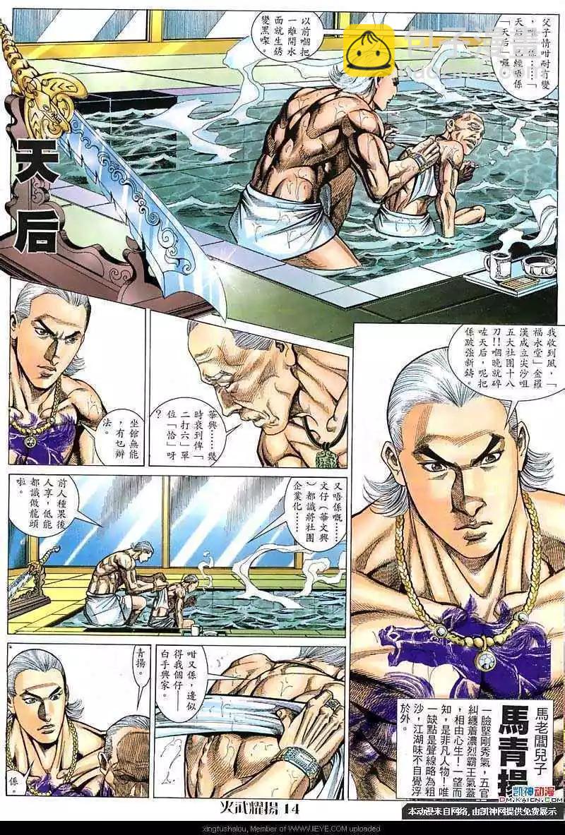 第61回12