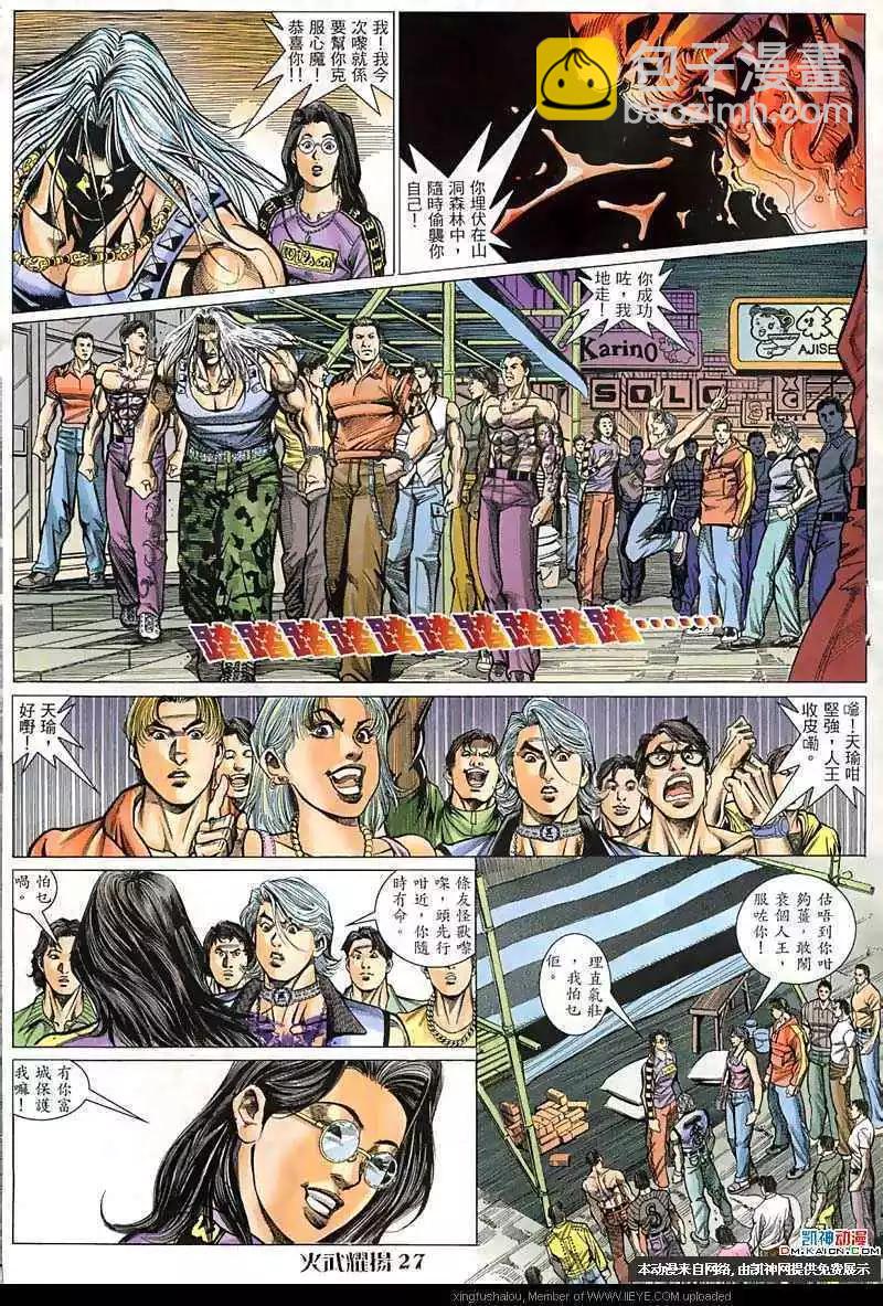 第61回25