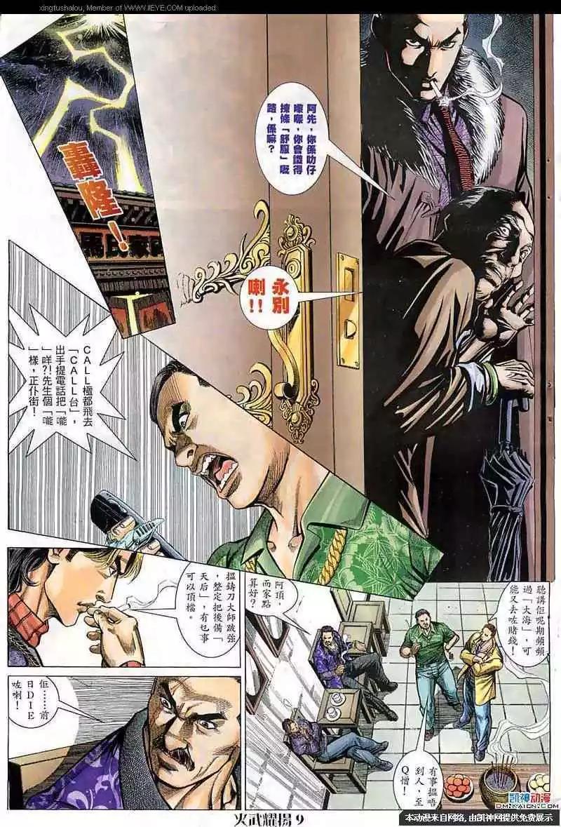 第61回8