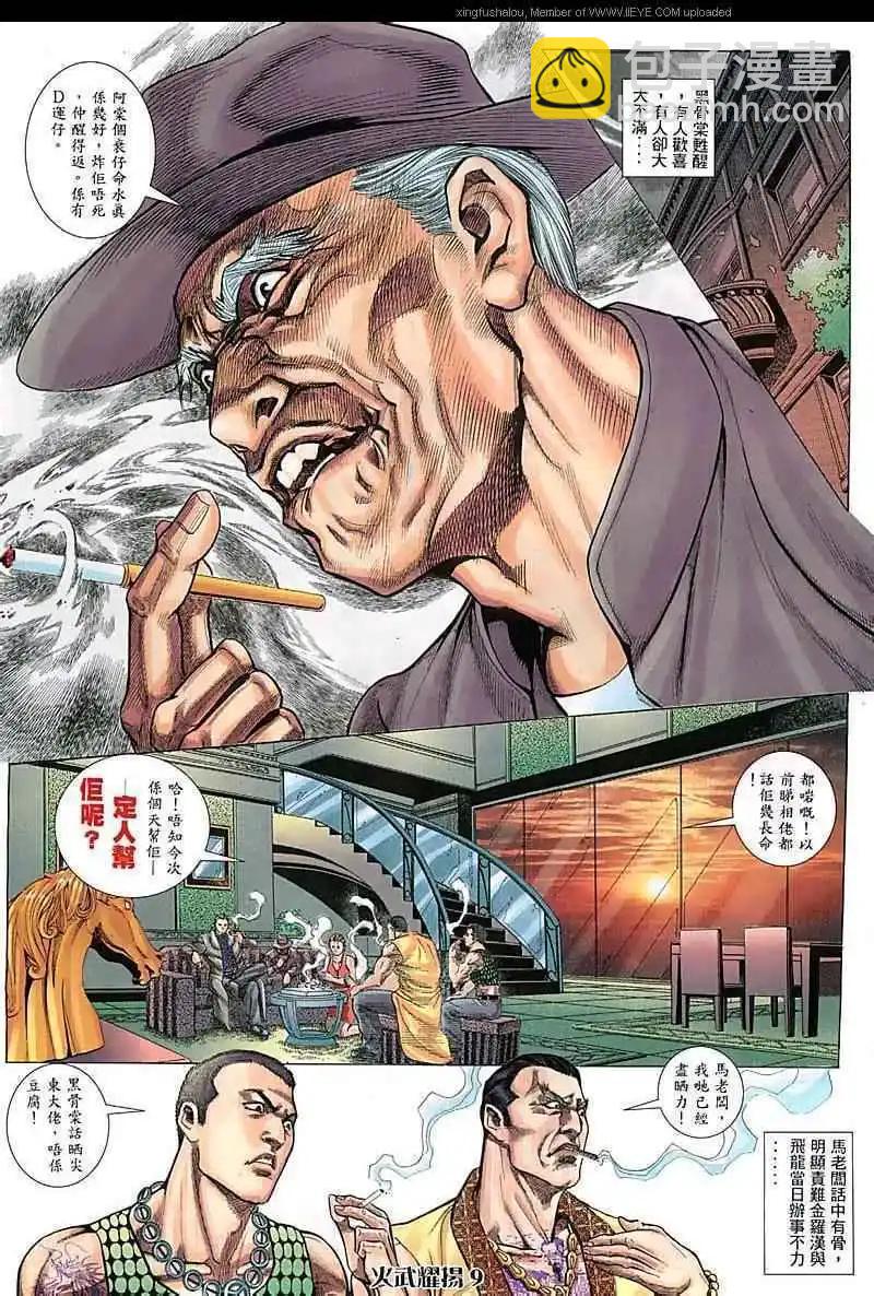 第73回8