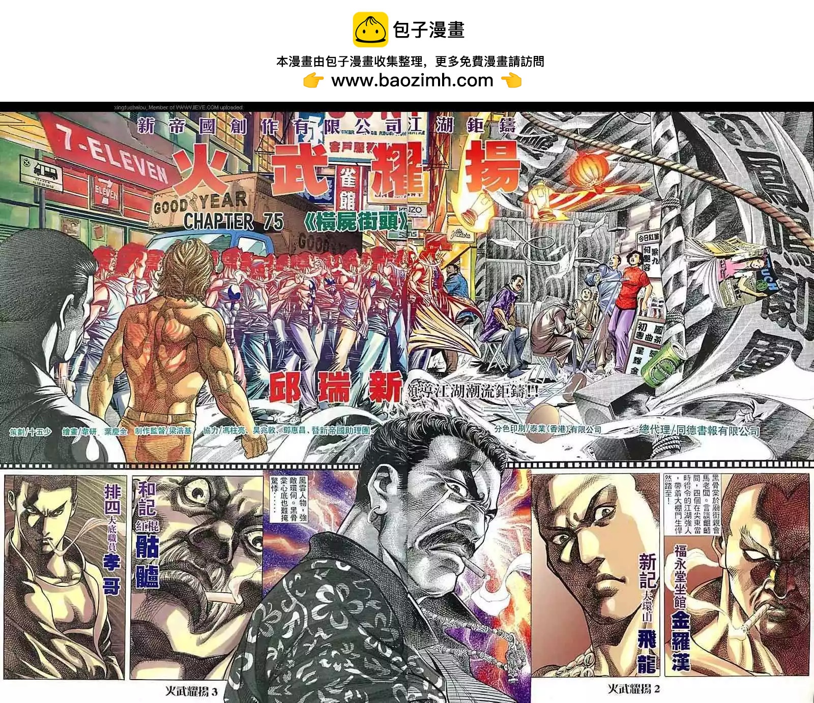 第75回1