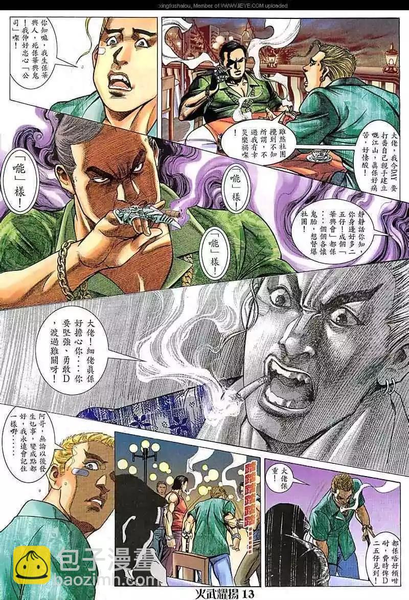 第77回12
