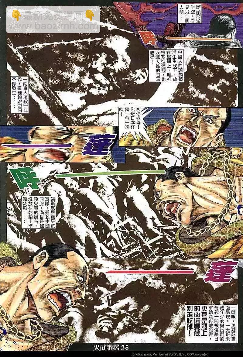 第77回23