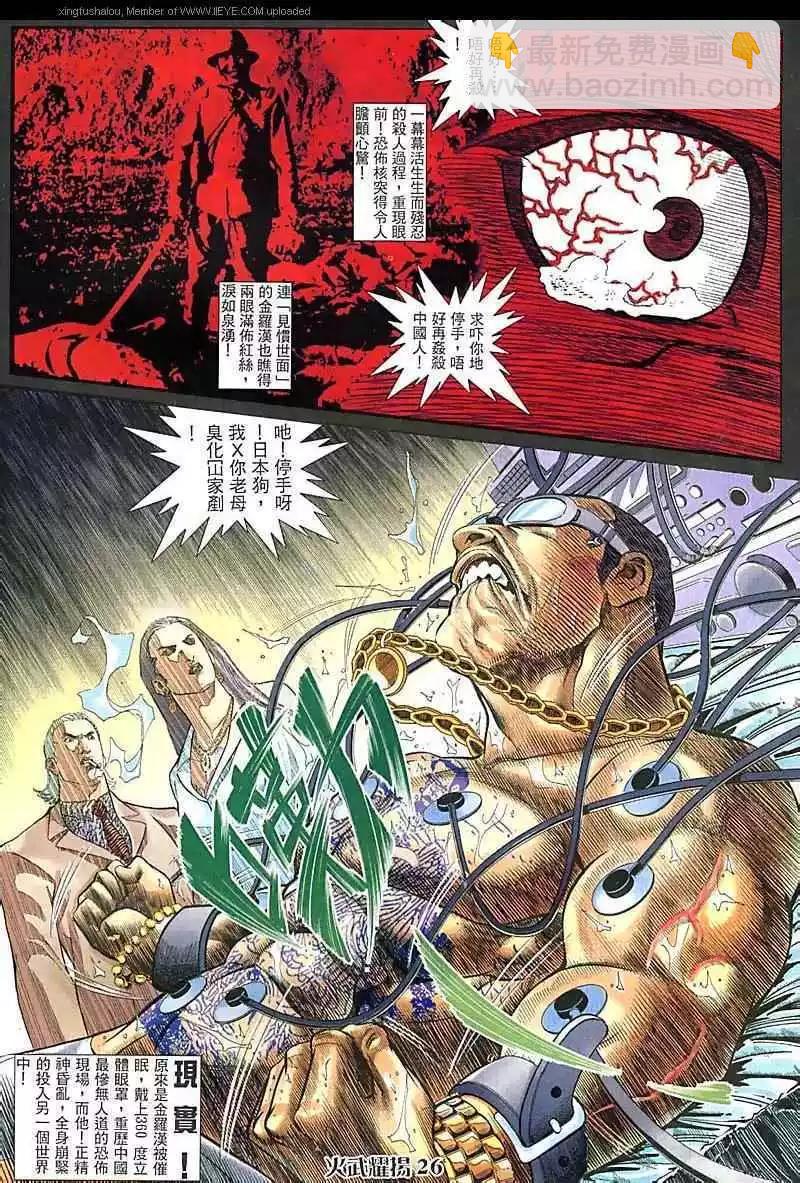 第77回24