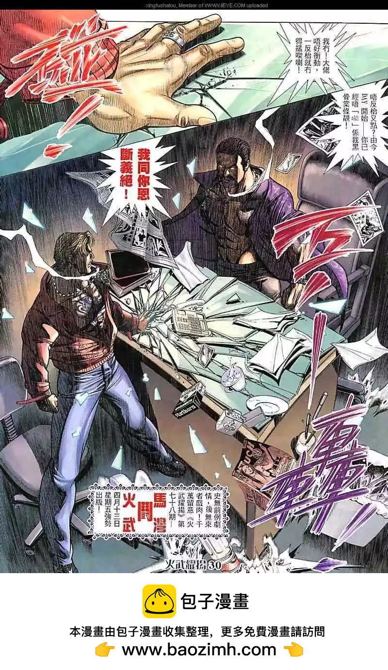 第77回28