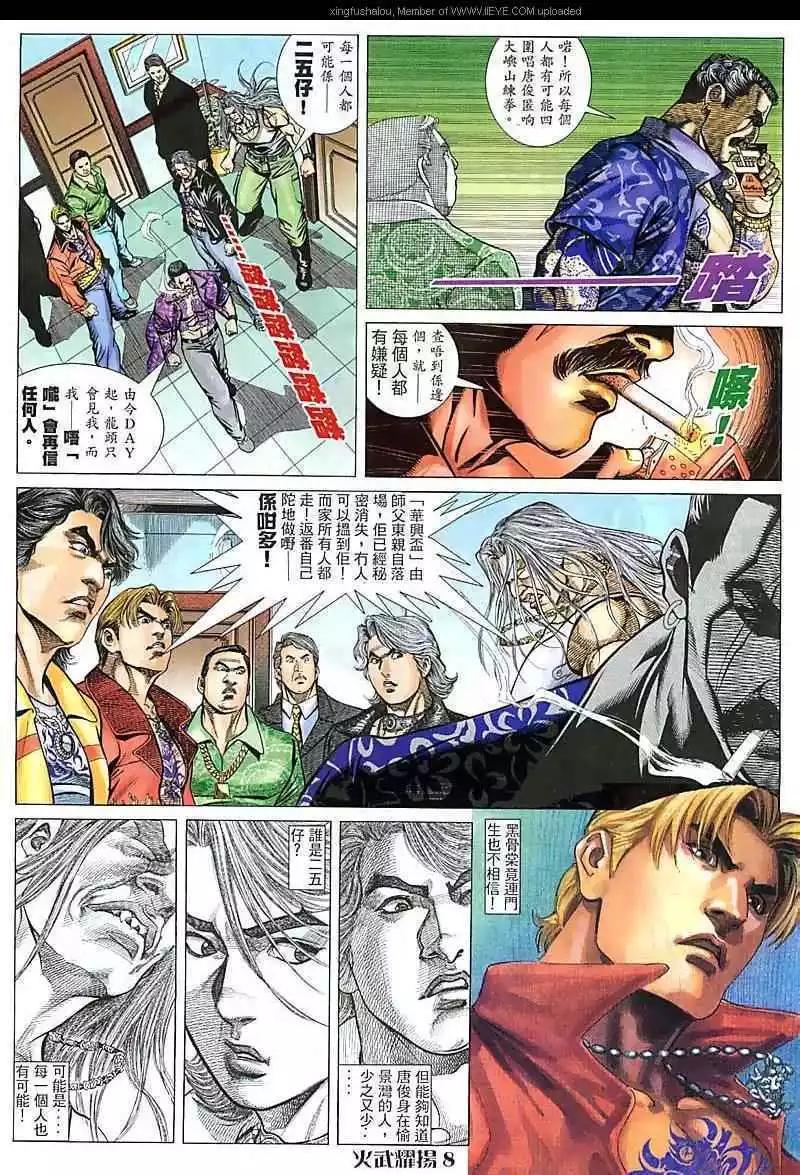 第77回7