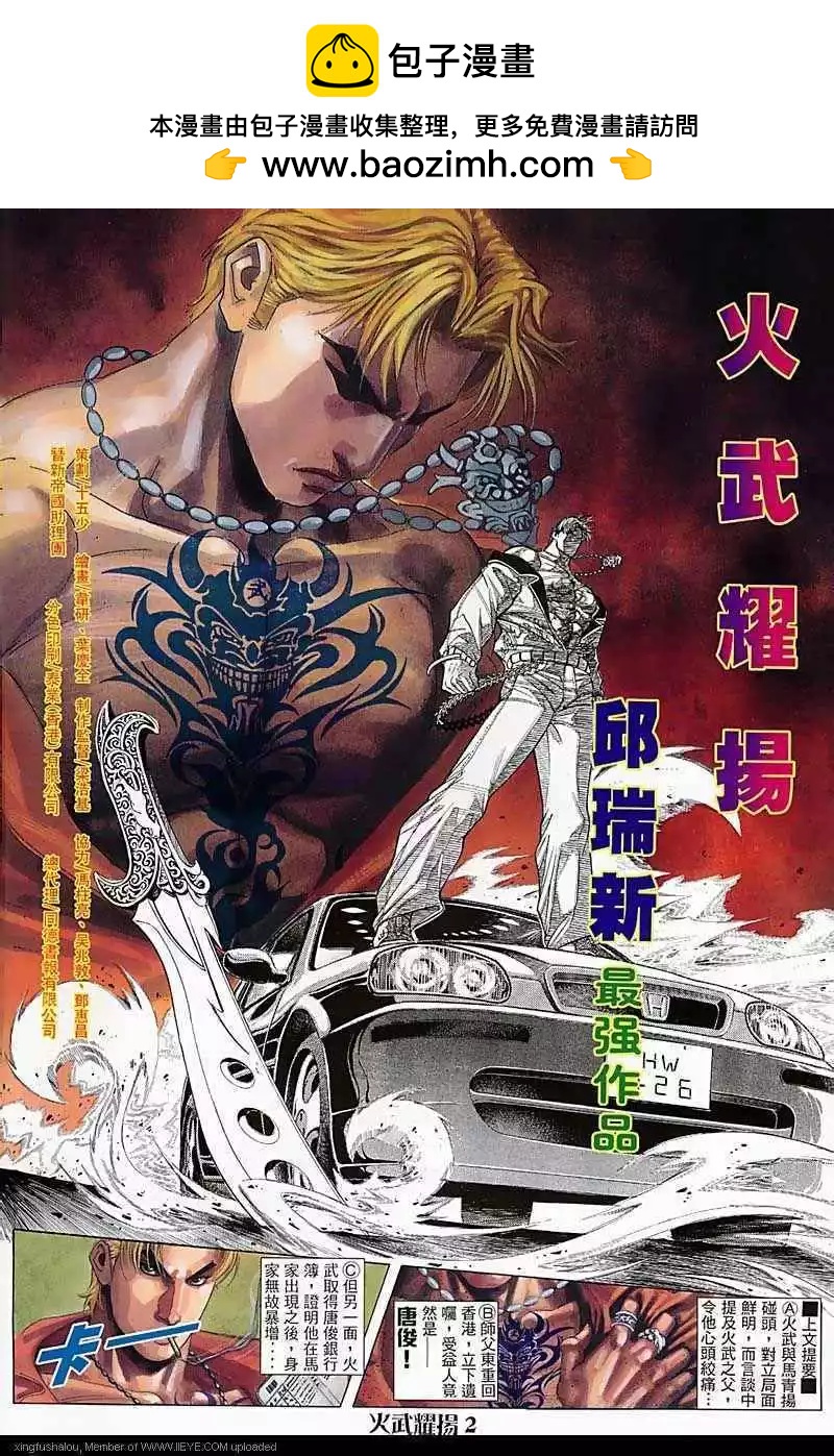 第81回1