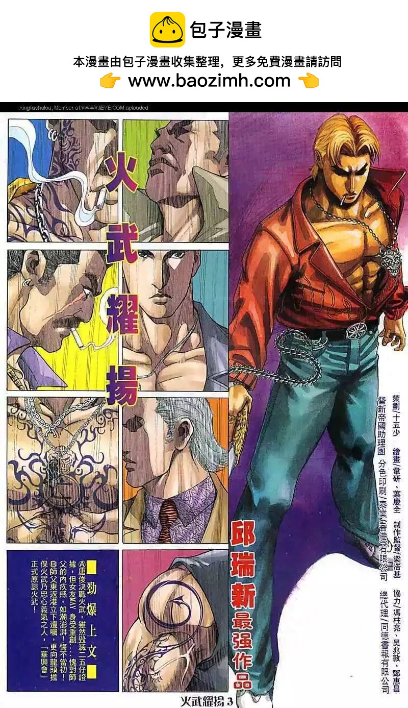 第82回1